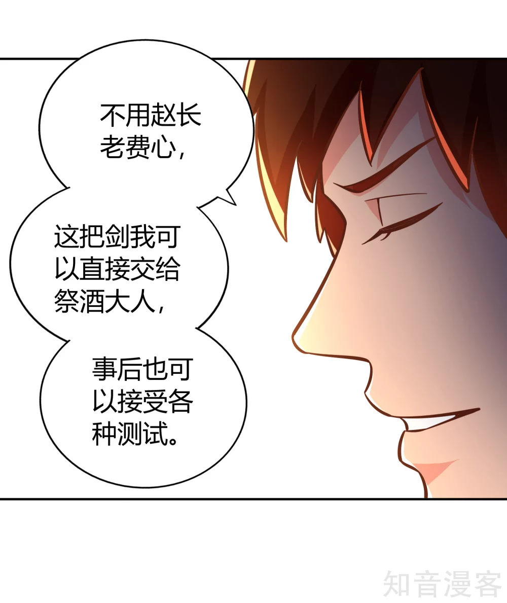 第129话 青硙粉-第136话