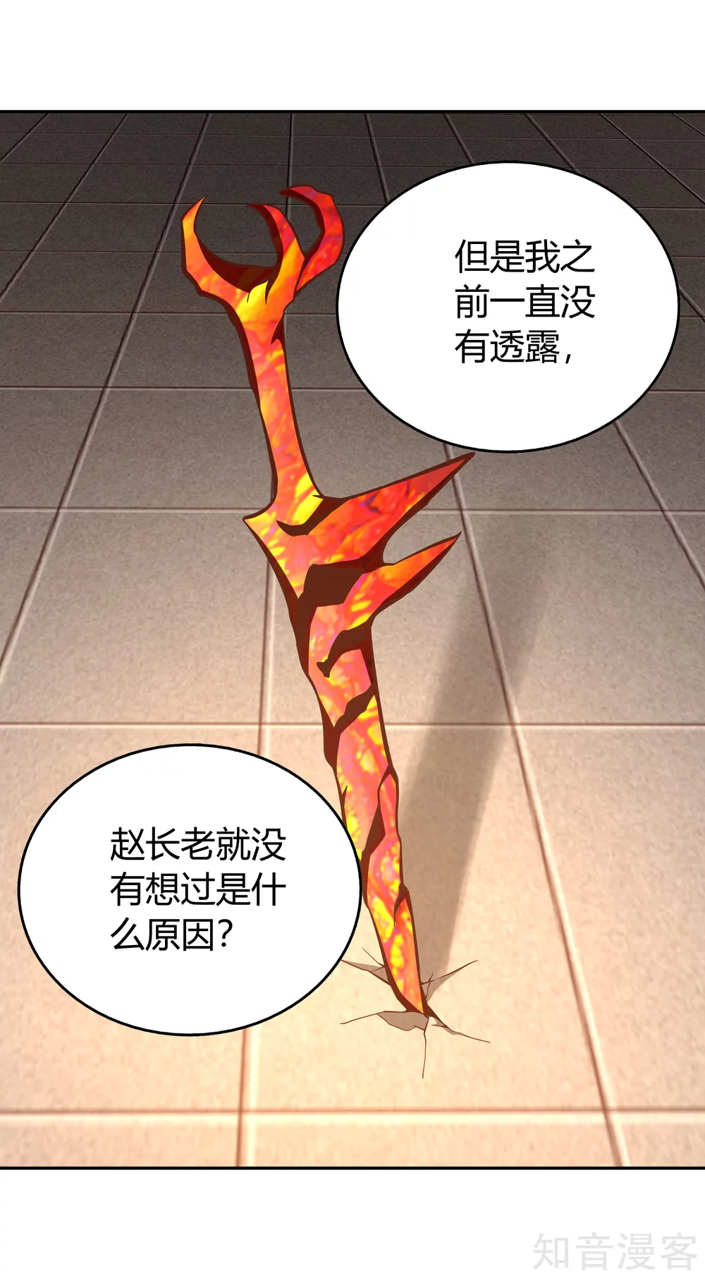 第129话 青硙粉-第136话