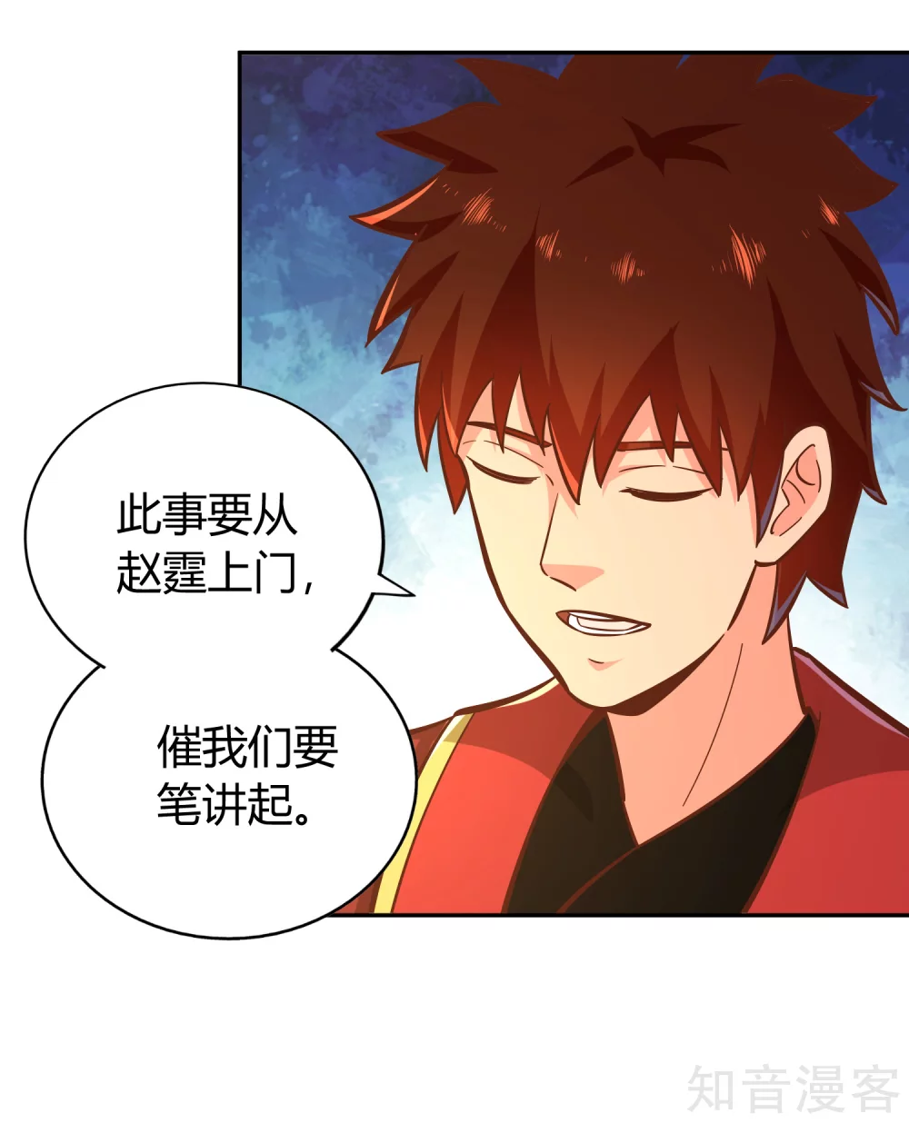 第129话 青硙粉-第136话