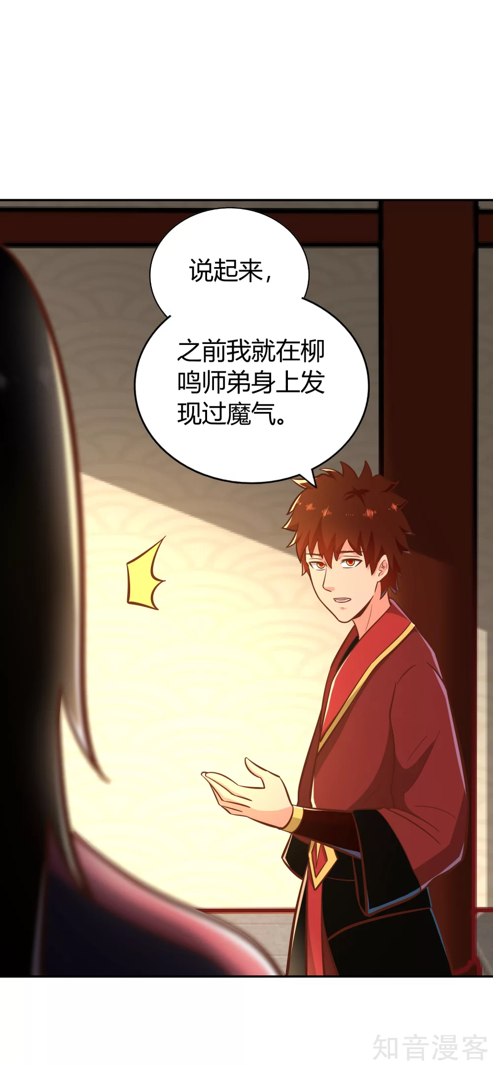 第129话 青硙粉-第136话