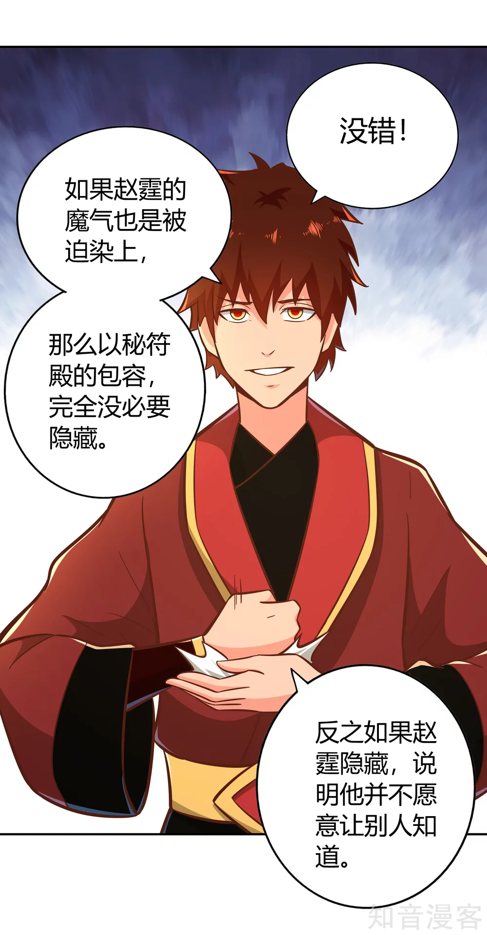 第129话 青硙粉-第136话