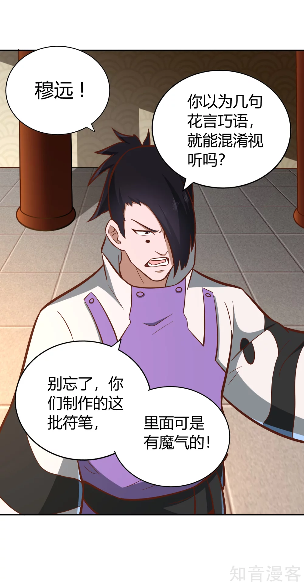 第129话 青硙粉-第136话
