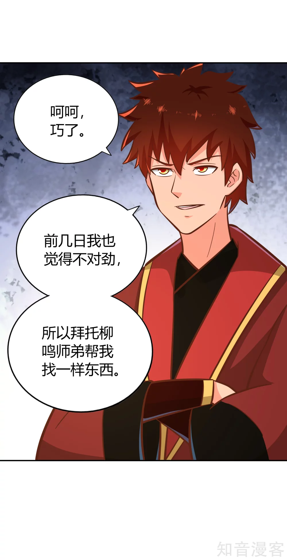 第129话 青硙粉-第136话