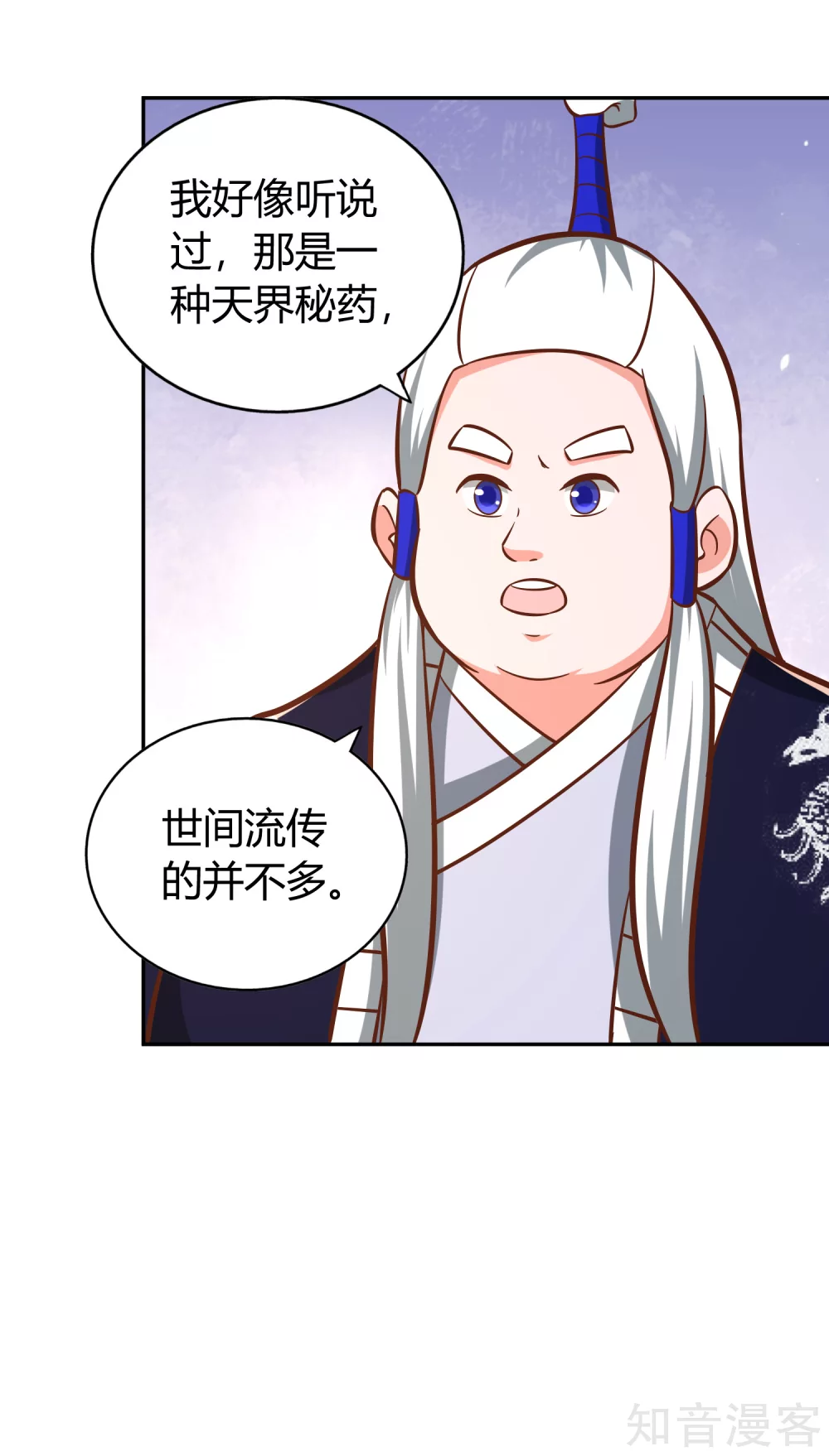 第129话 青硙粉-第136话