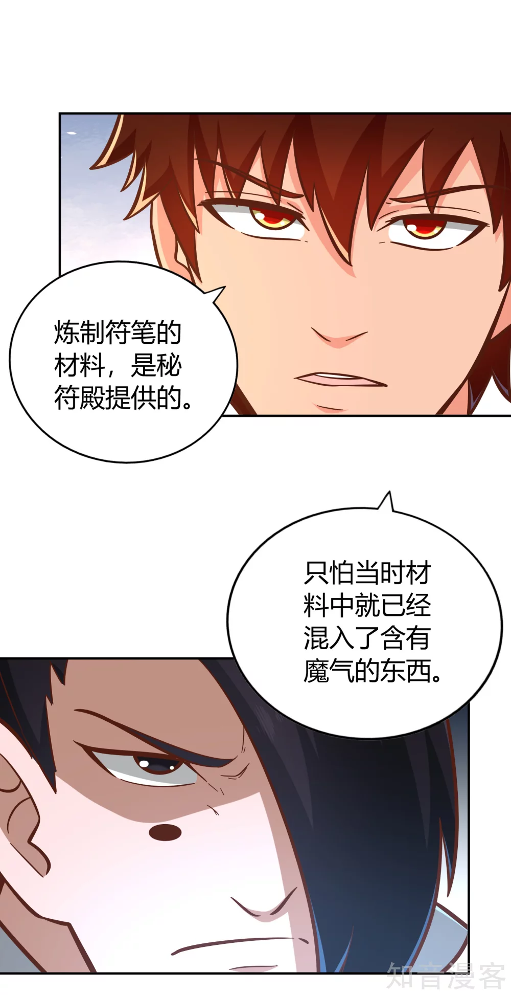 第129话 青硙粉-第136话