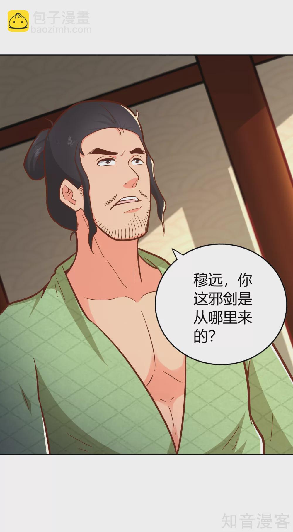第129话 青硙粉-第136话