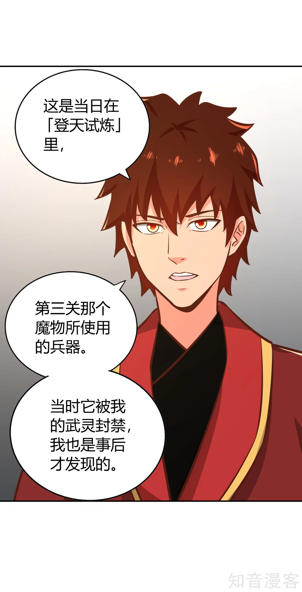 第129话 青硙粉-第136话