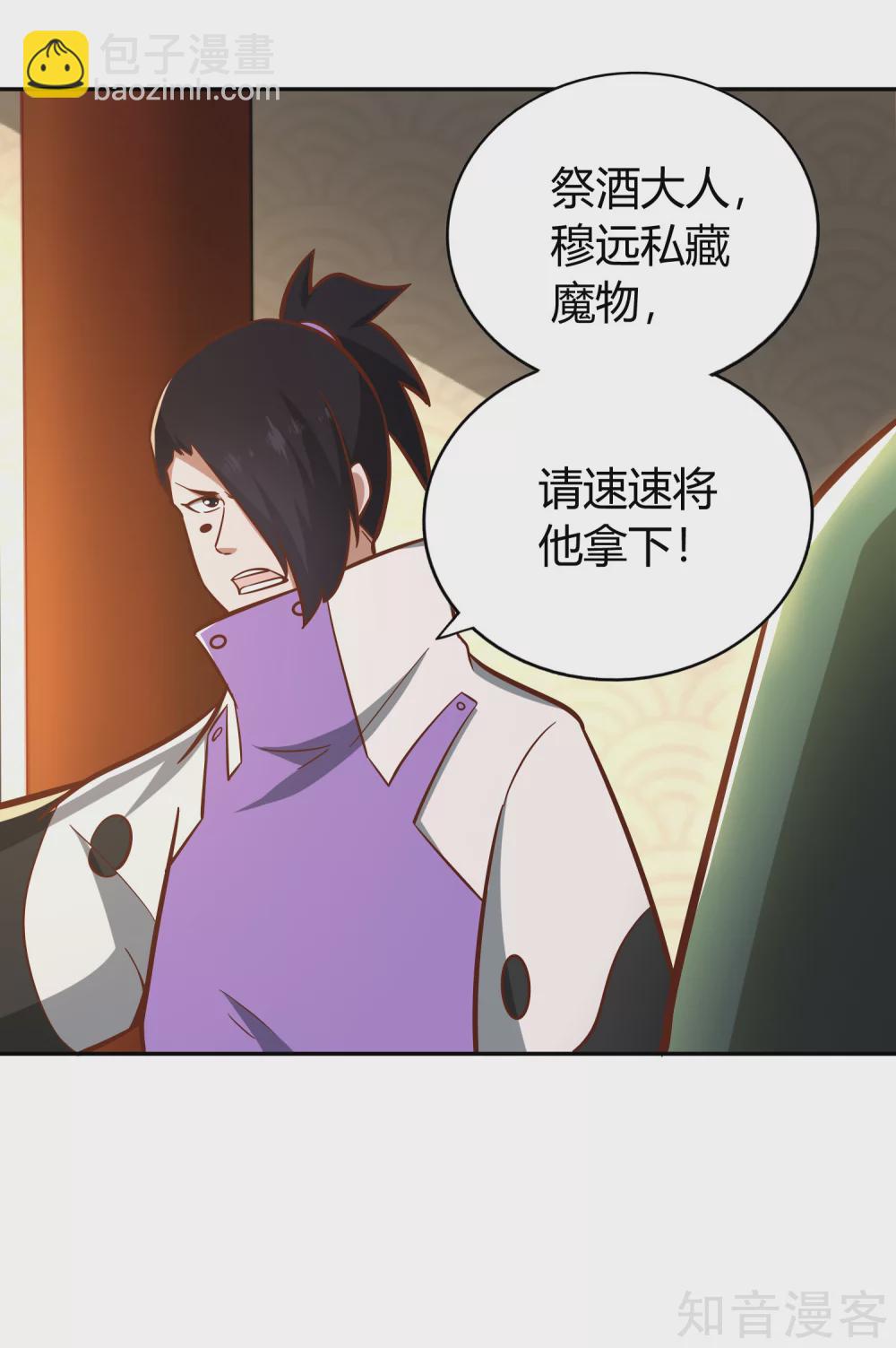 第129话 青硙粉-第136话