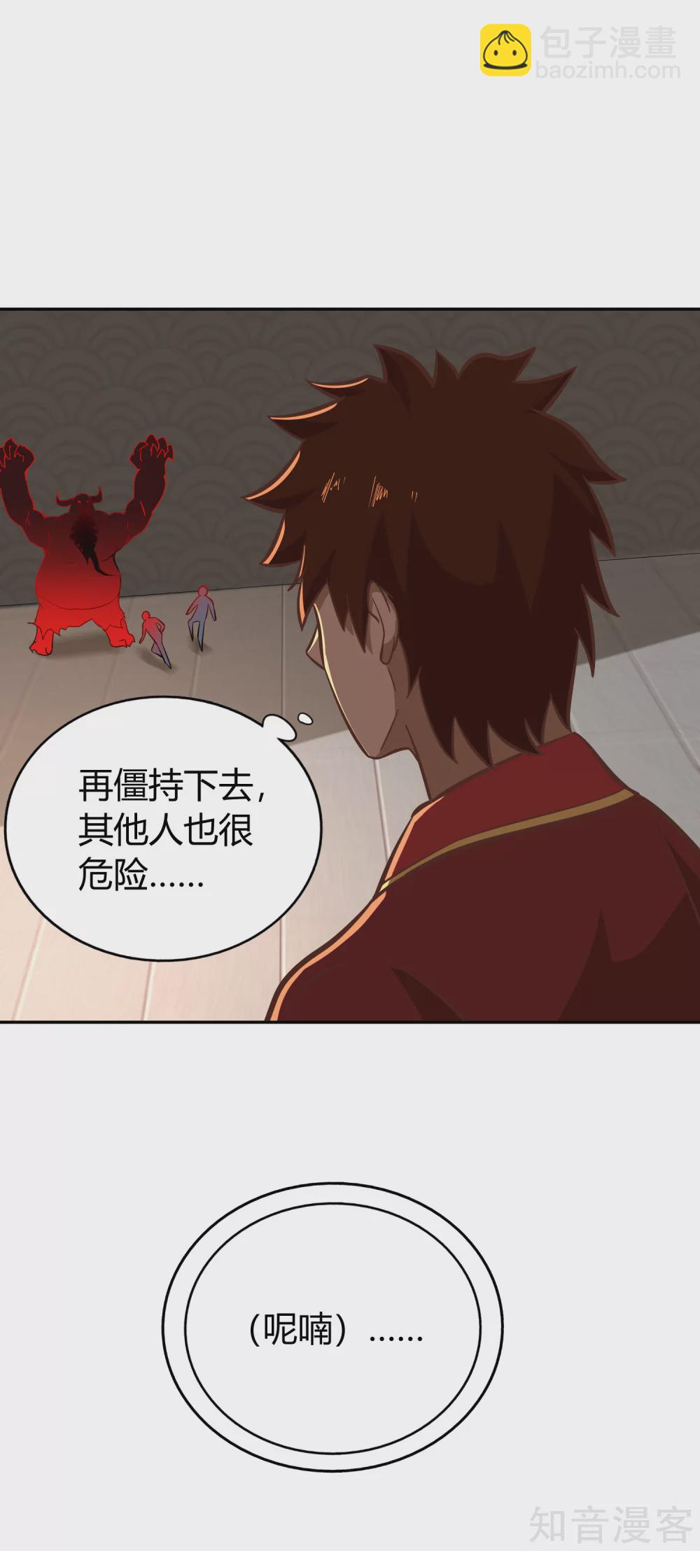 第131话 剑-第138话