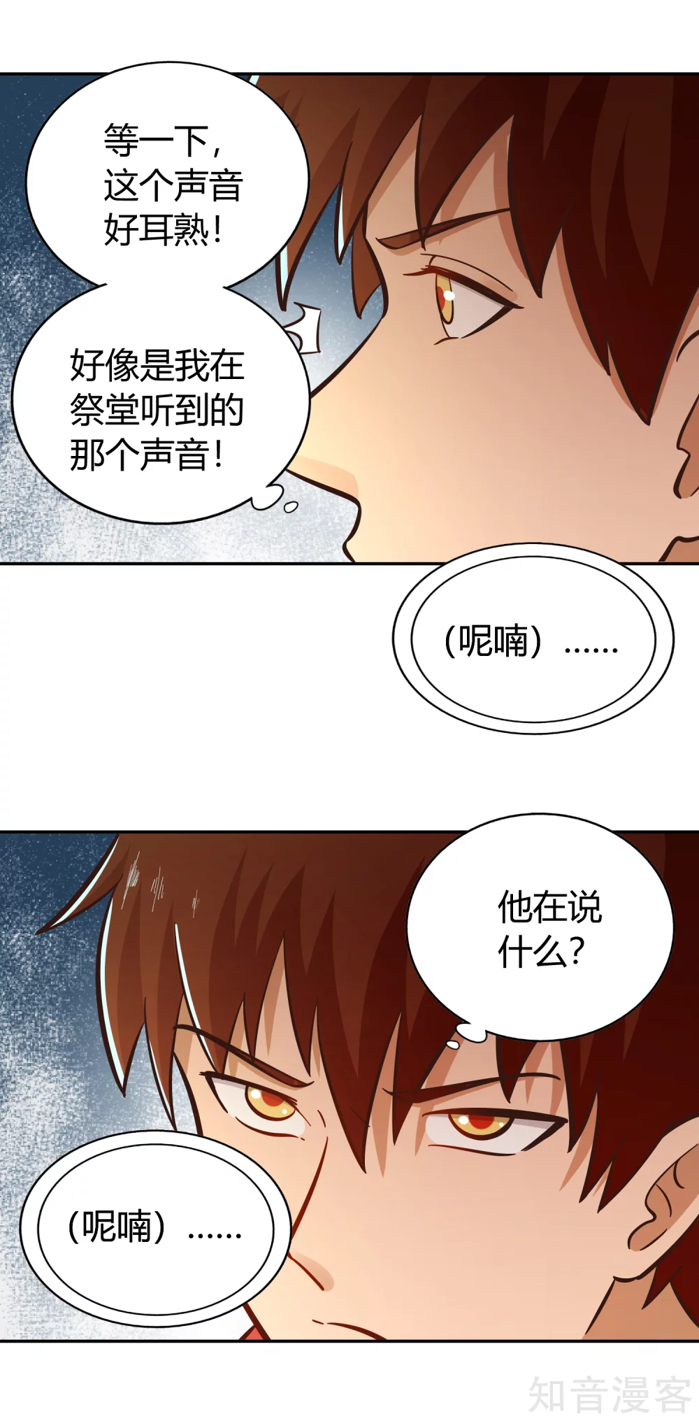 第131话 剑-第138话