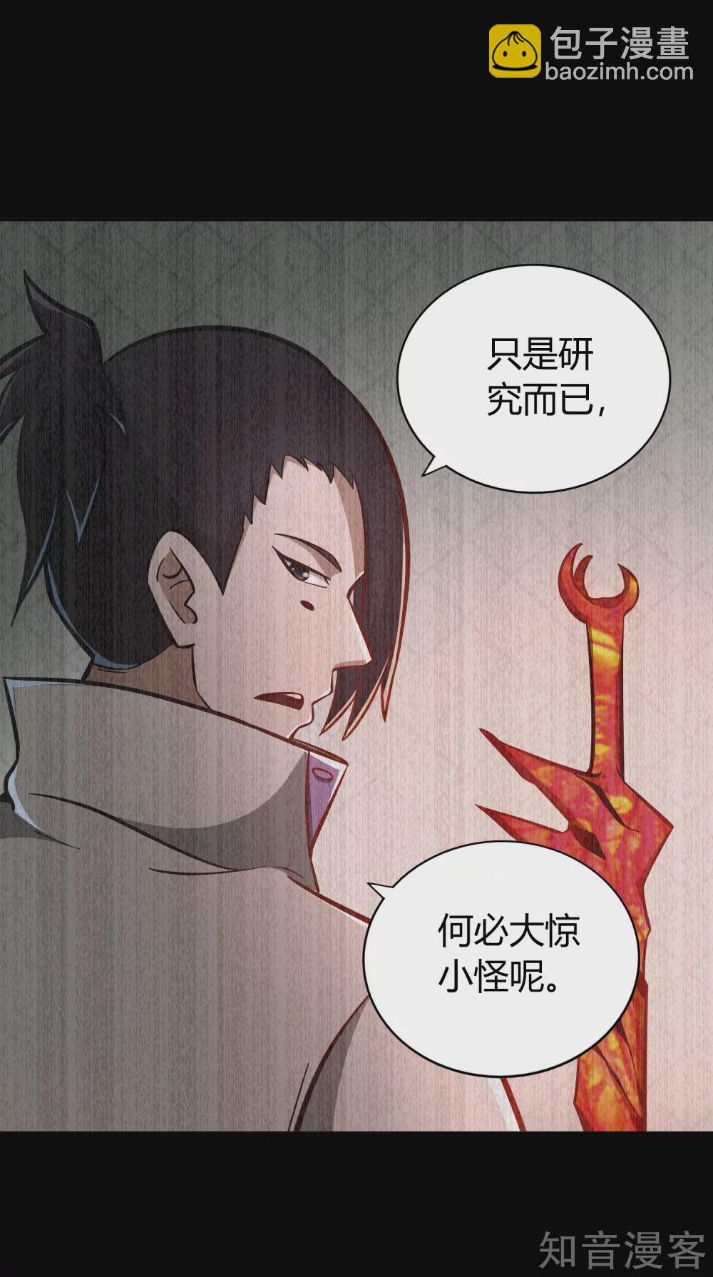 第131话 剑-第138话
