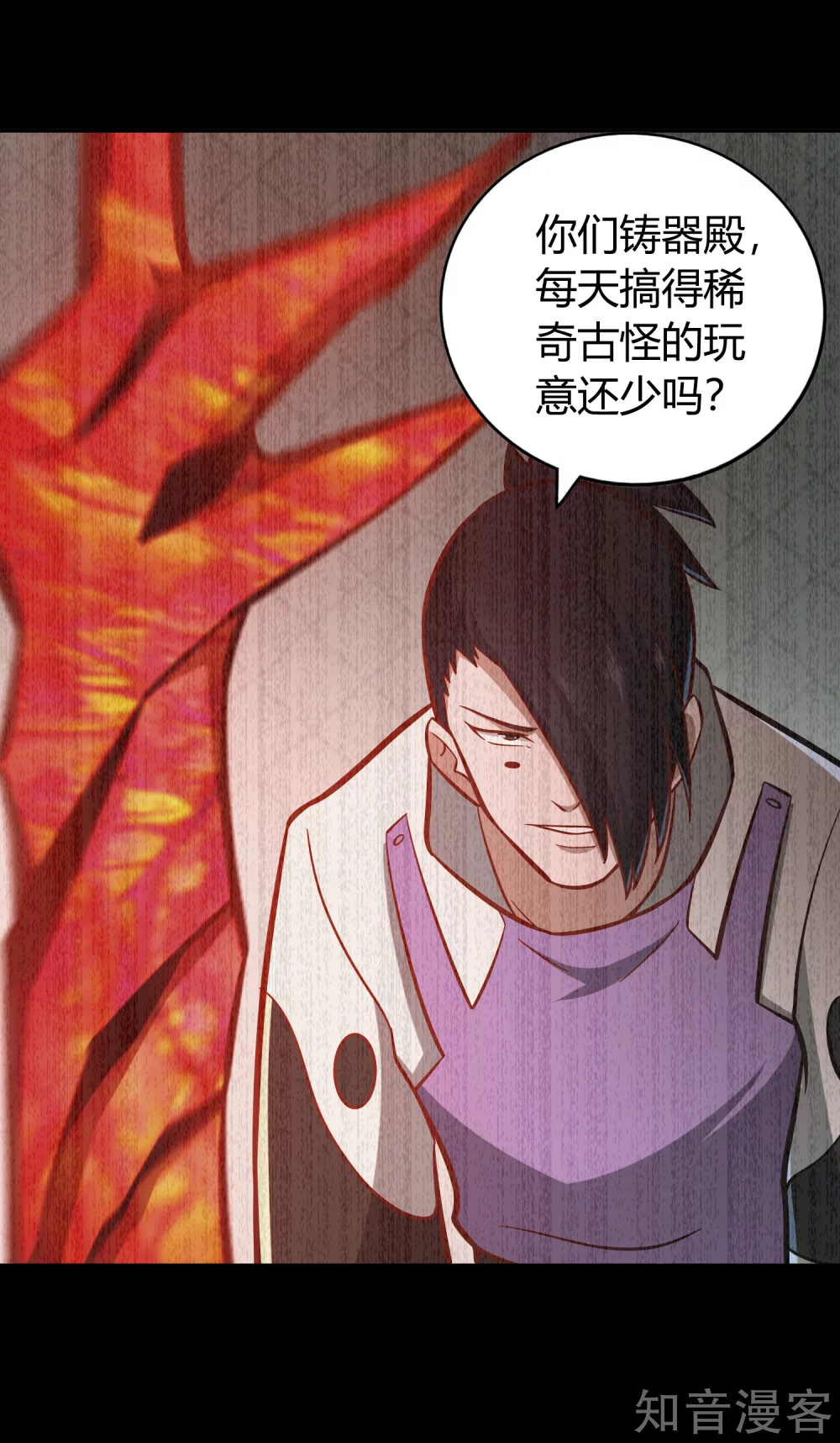 第131话 剑-第138话