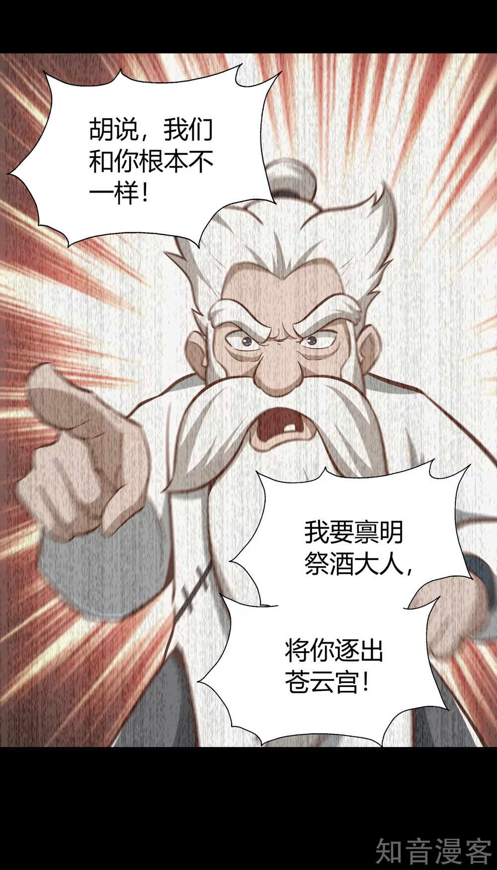 第131话 剑-第138话