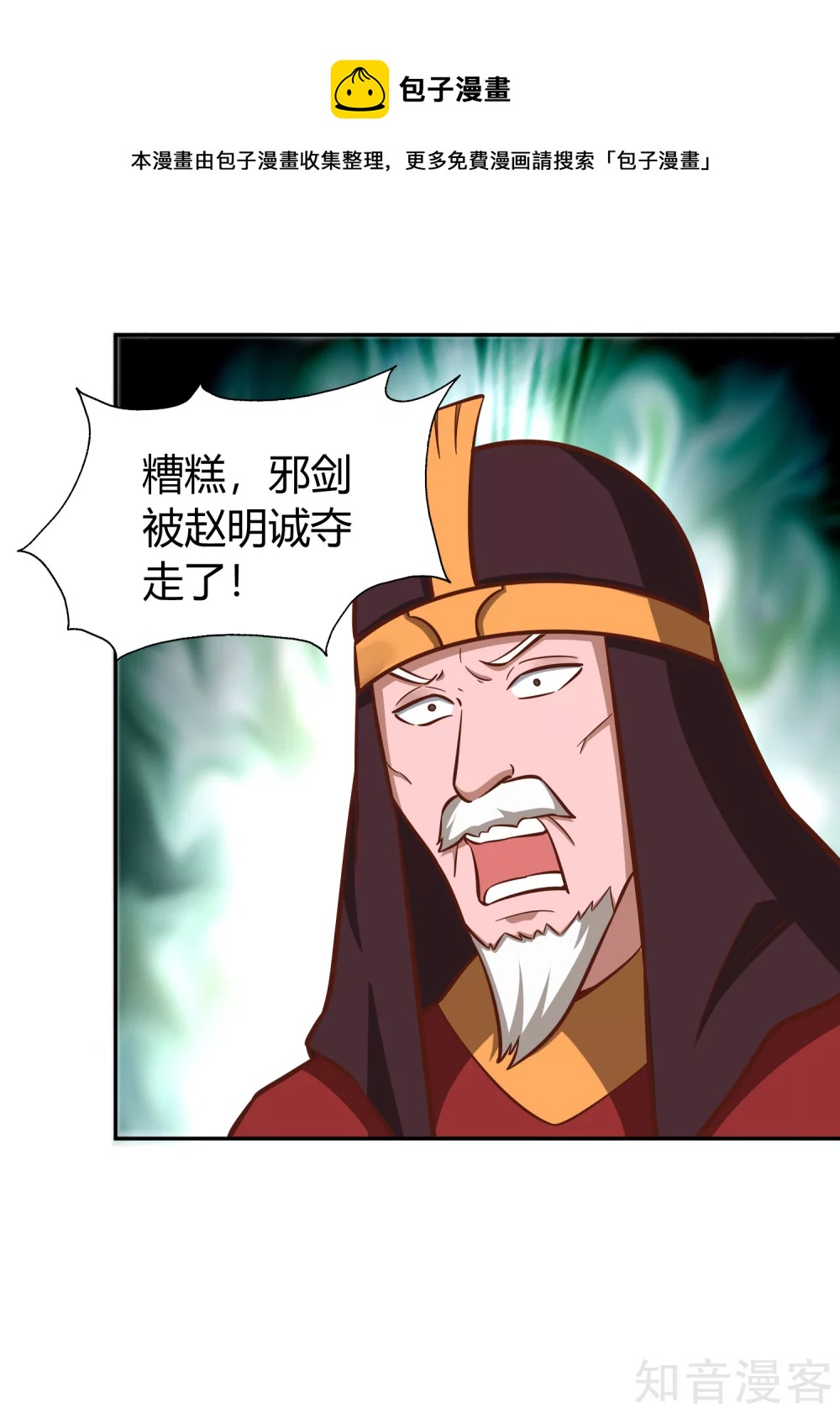 第133话 迷雾-第140话