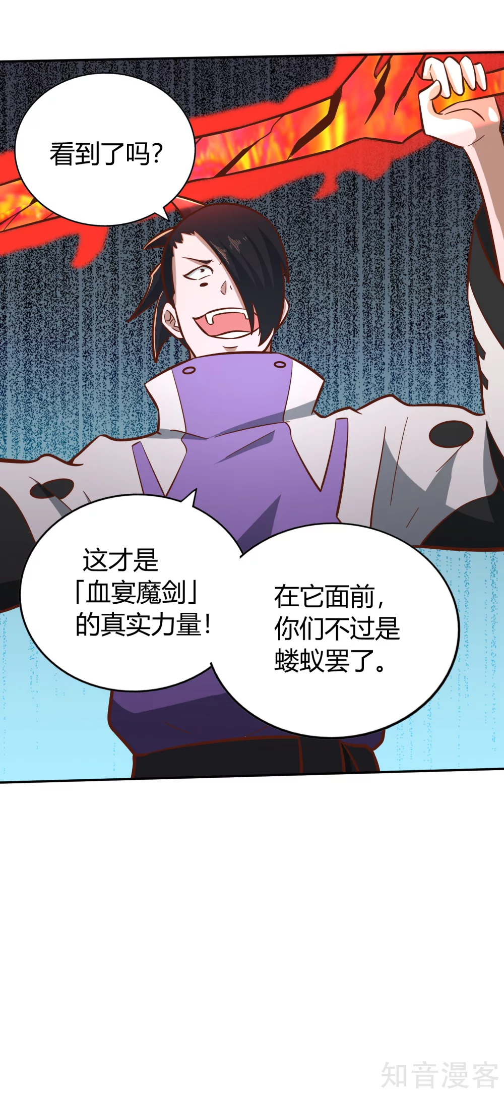 第133话 迷雾-第140话