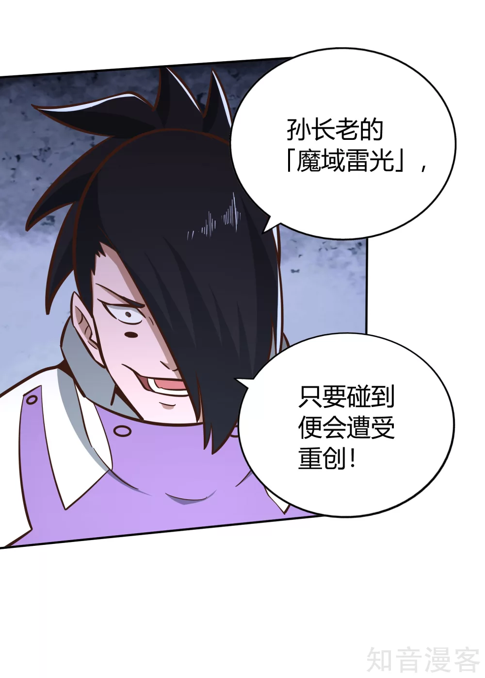 第133话 迷雾-第140话