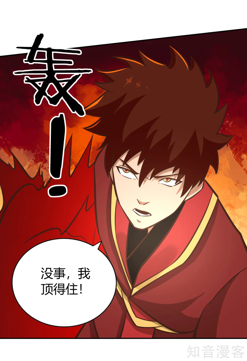 第133话 迷雾-第140话