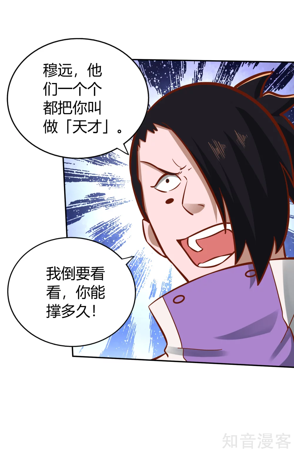 第133话 迷雾-第140话
