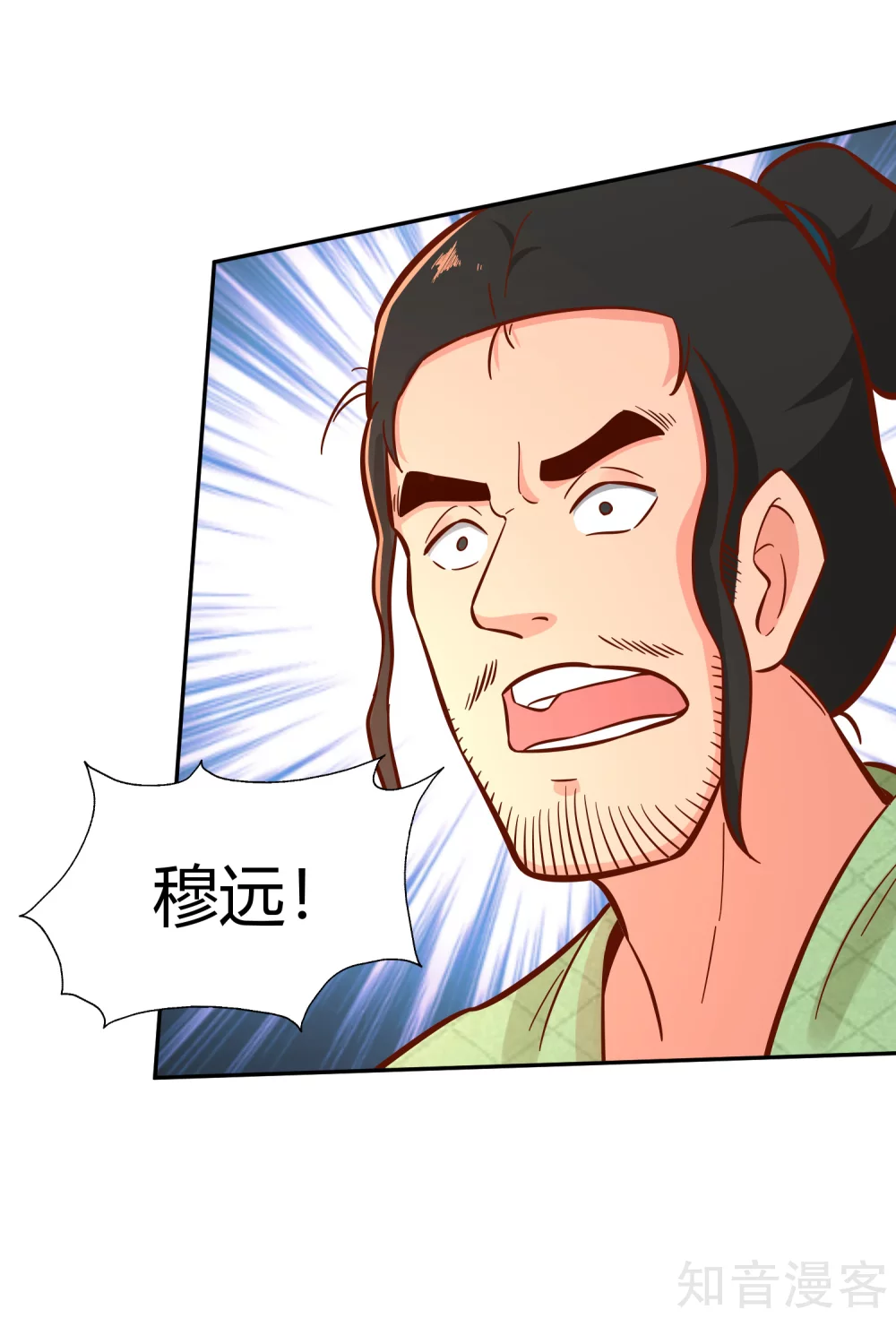 第133话 迷雾-第140话