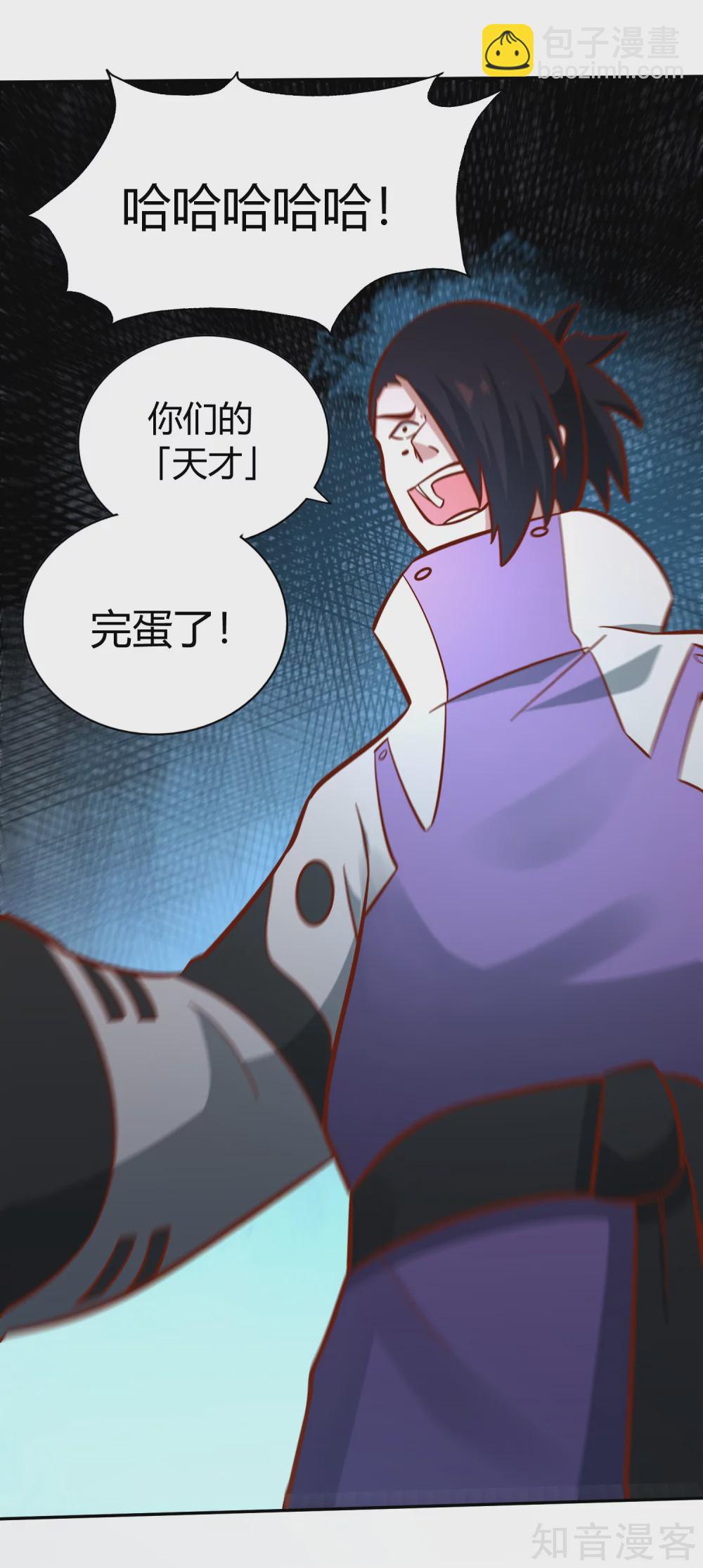 第133话 迷雾-第140话