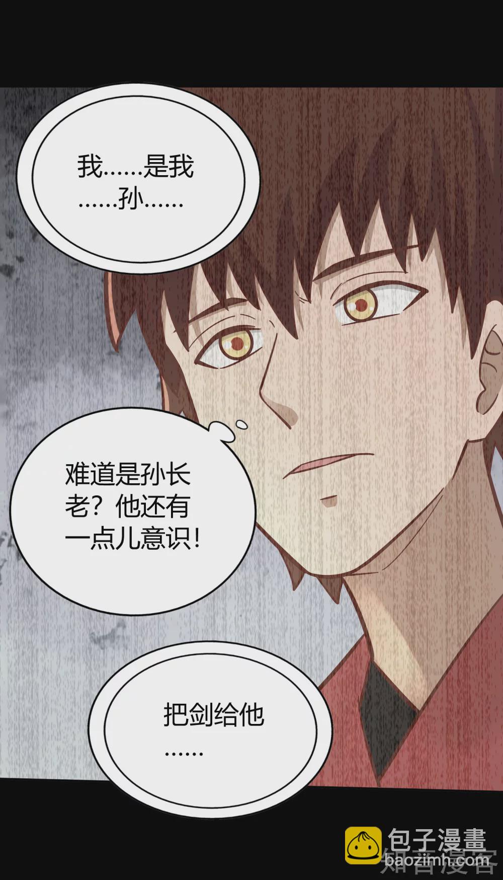 第133话 迷雾-第140话