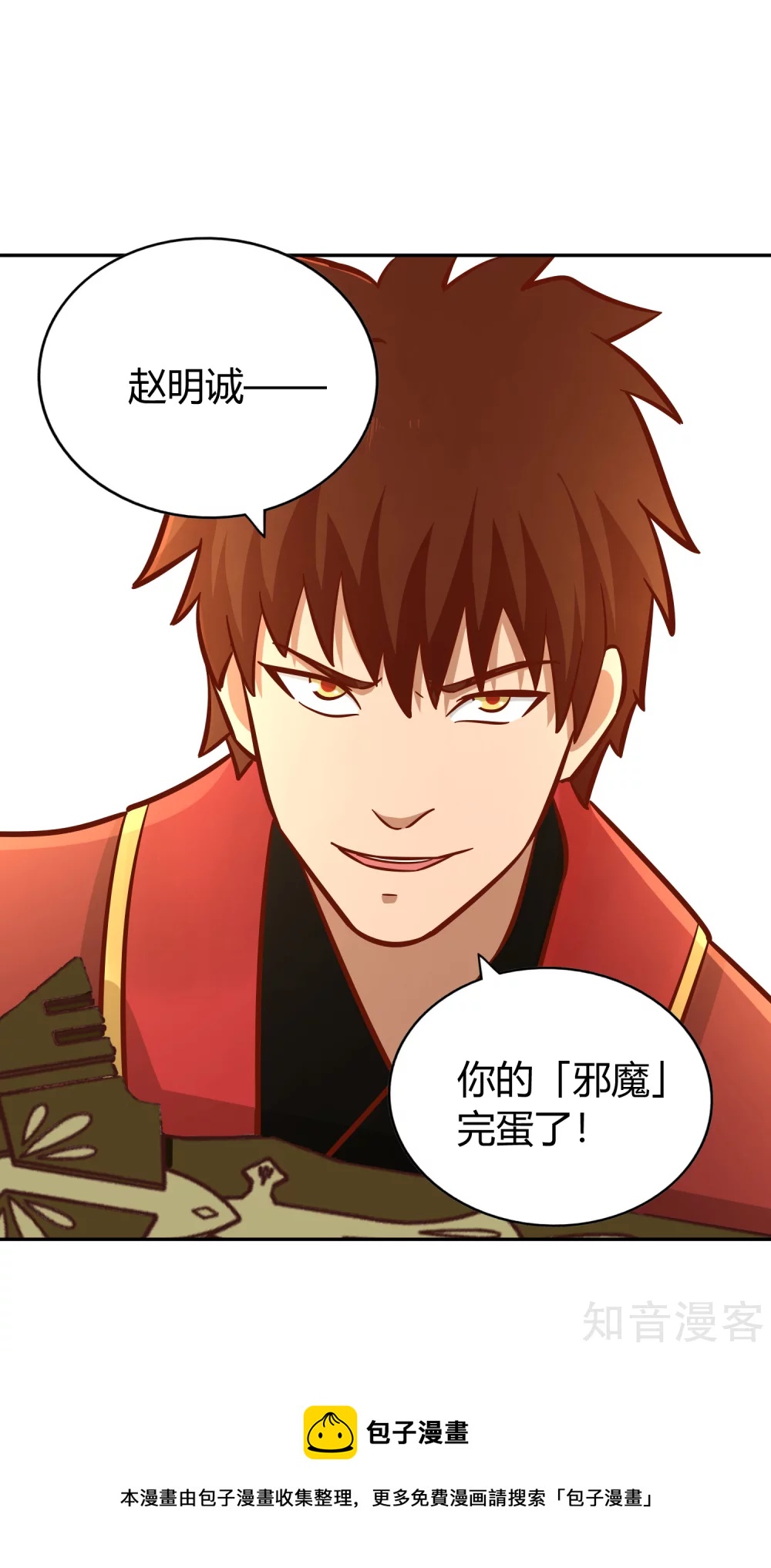 第133话 迷雾-第140话