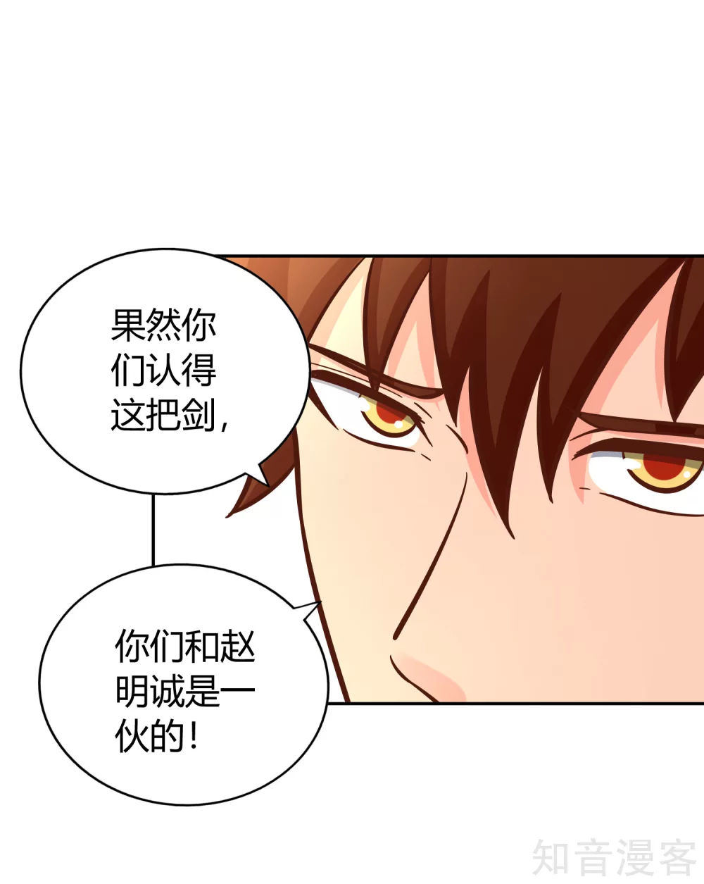 第135话 剑阁-第142话