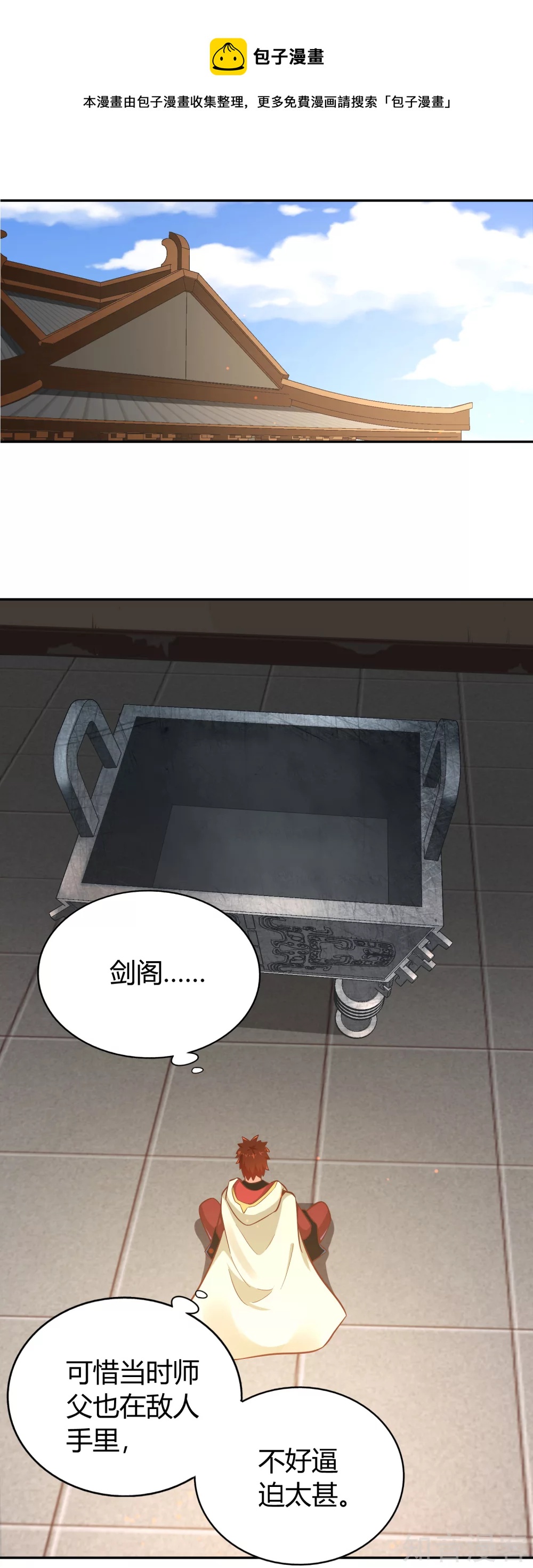 第137话 大比前夕-第144话