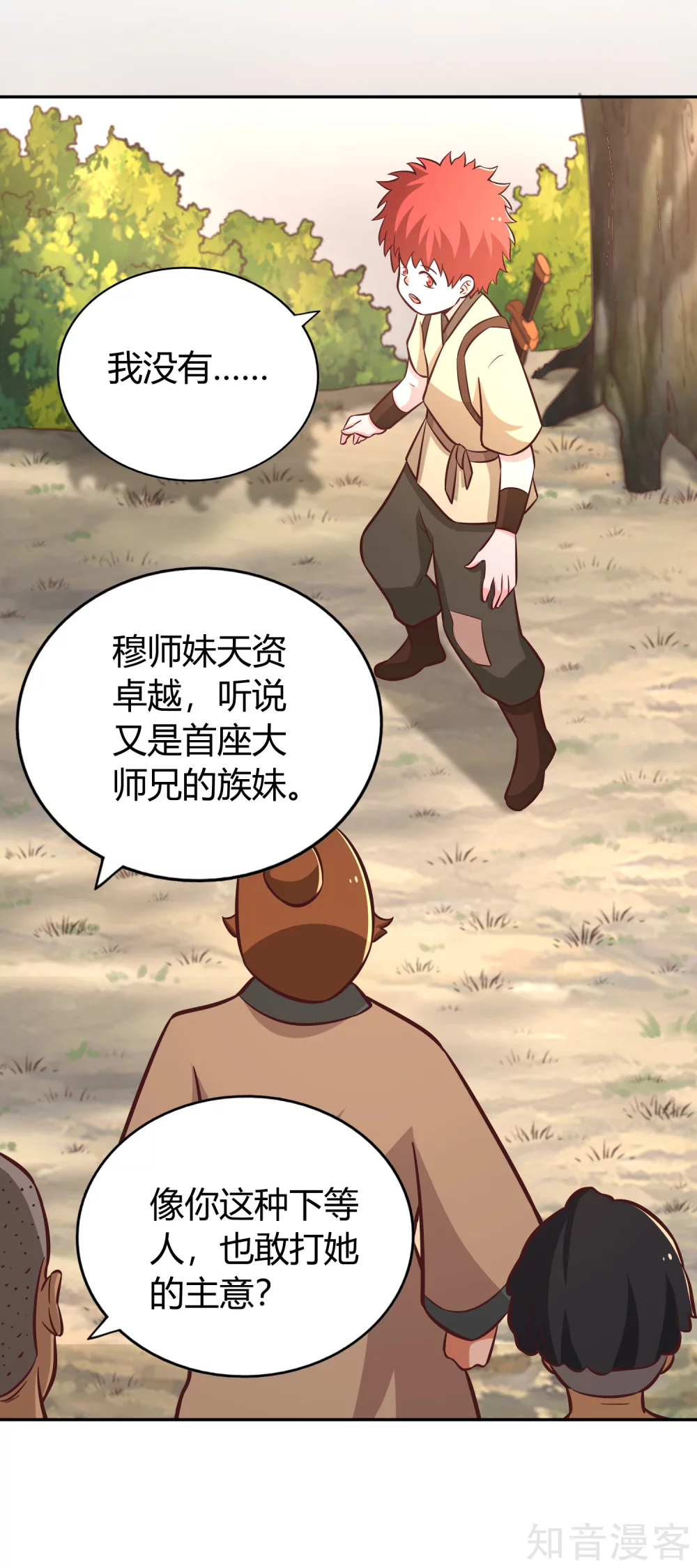第137话 大比前夕-第144话