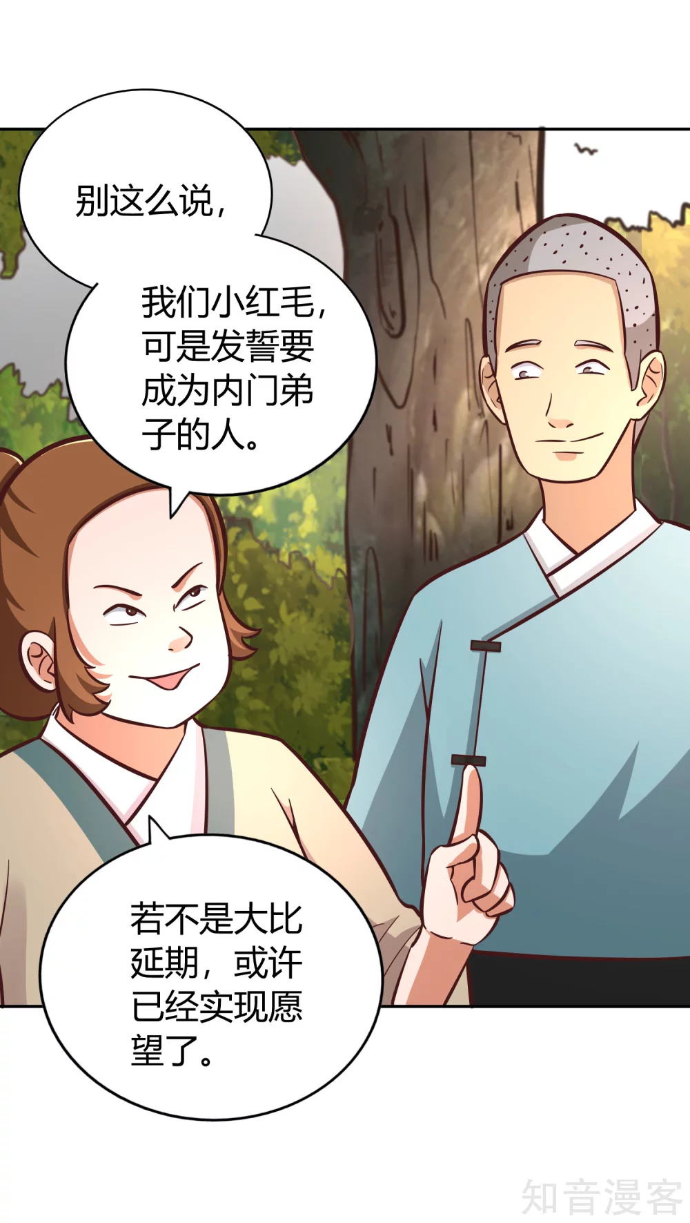 第137话 大比前夕-第144话
