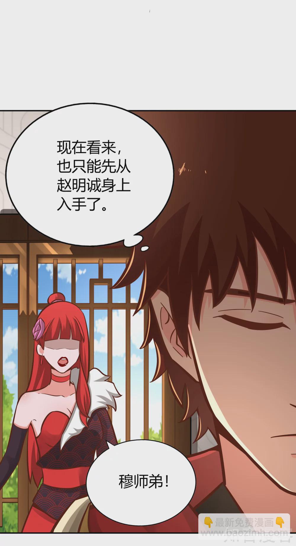 第137话 大比前夕-第144话