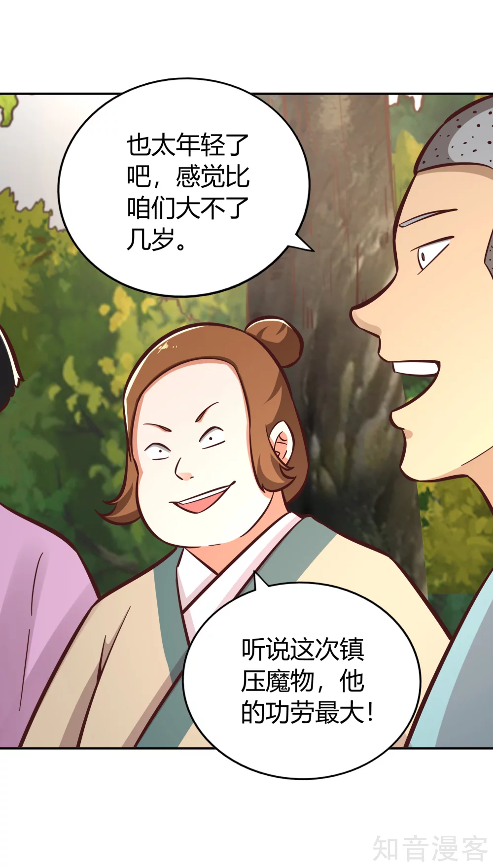 第137话 大比前夕-第144话
