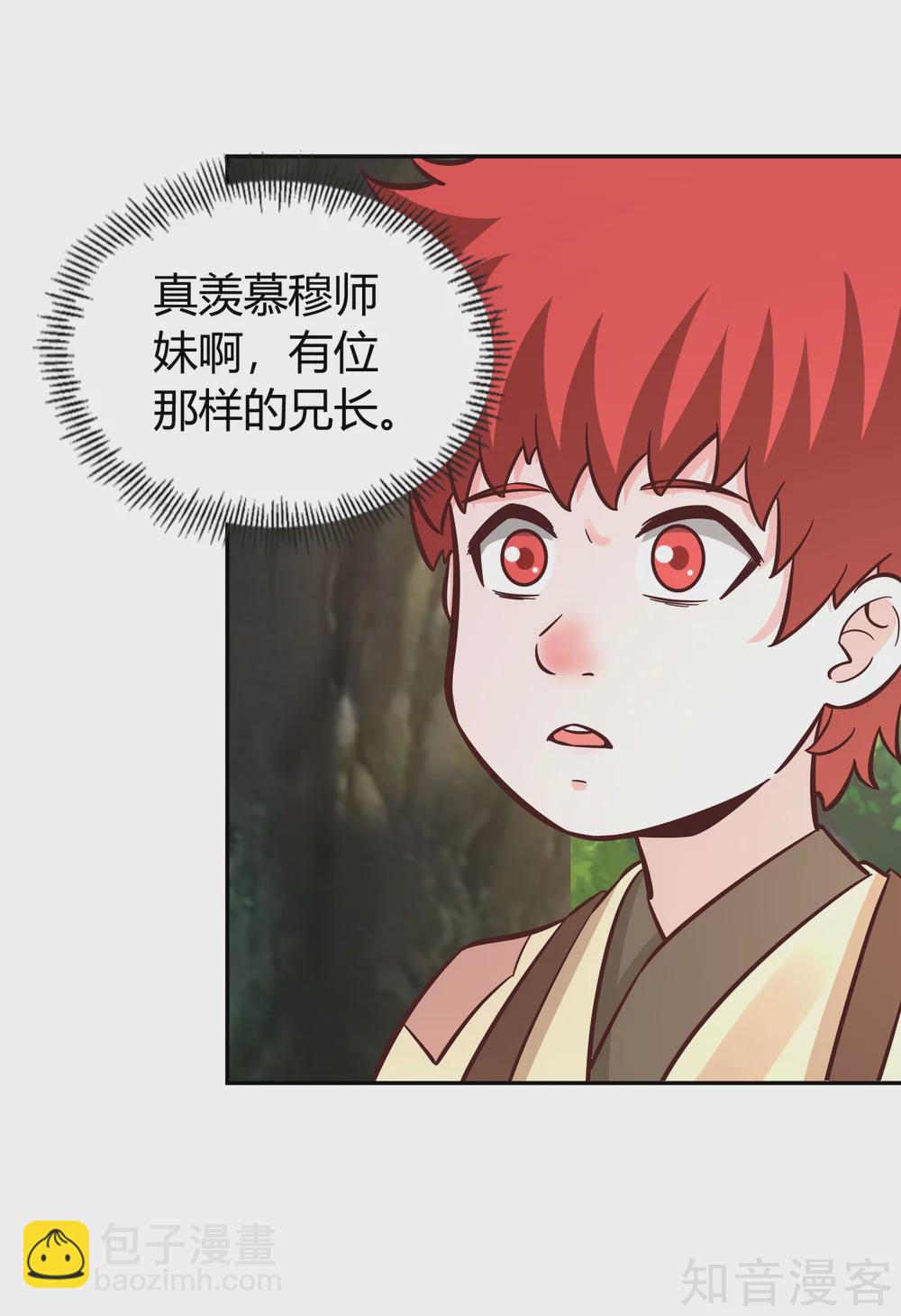 第137话 大比前夕-第144话