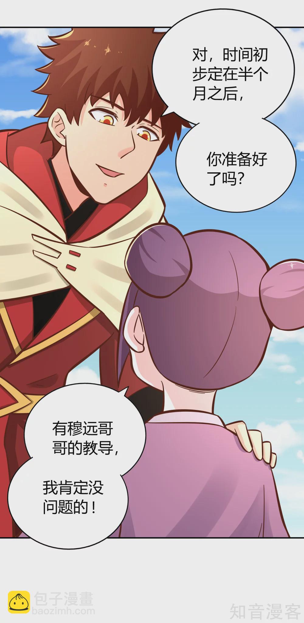 第137话 大比前夕-第144话