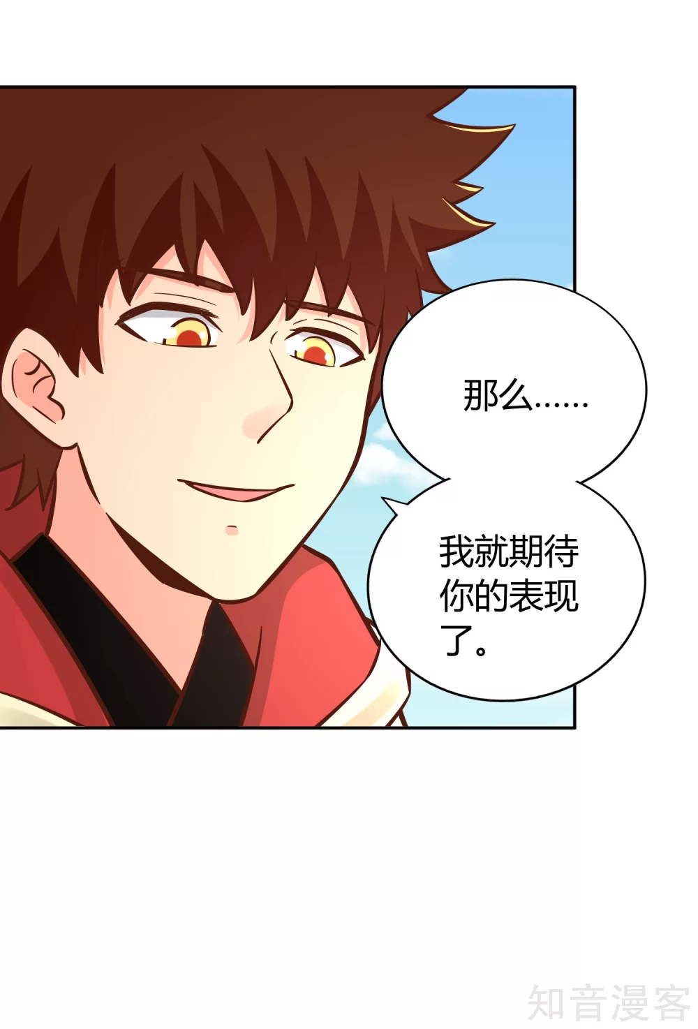 第137话 大比前夕-第144话
