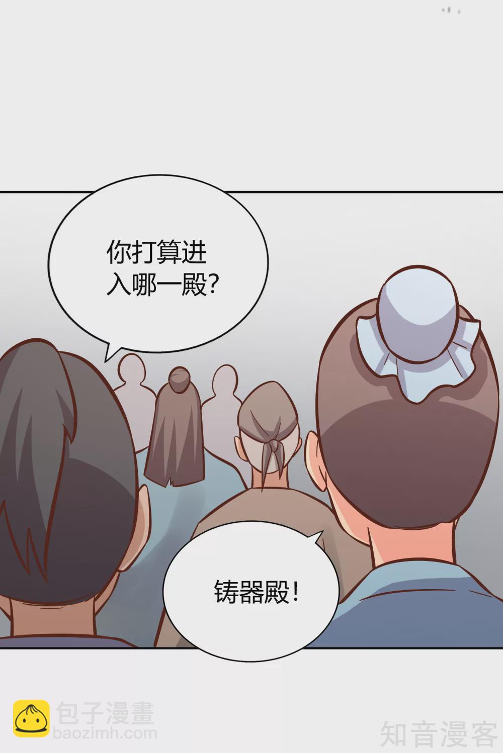 第137话 大比前夕-第144话