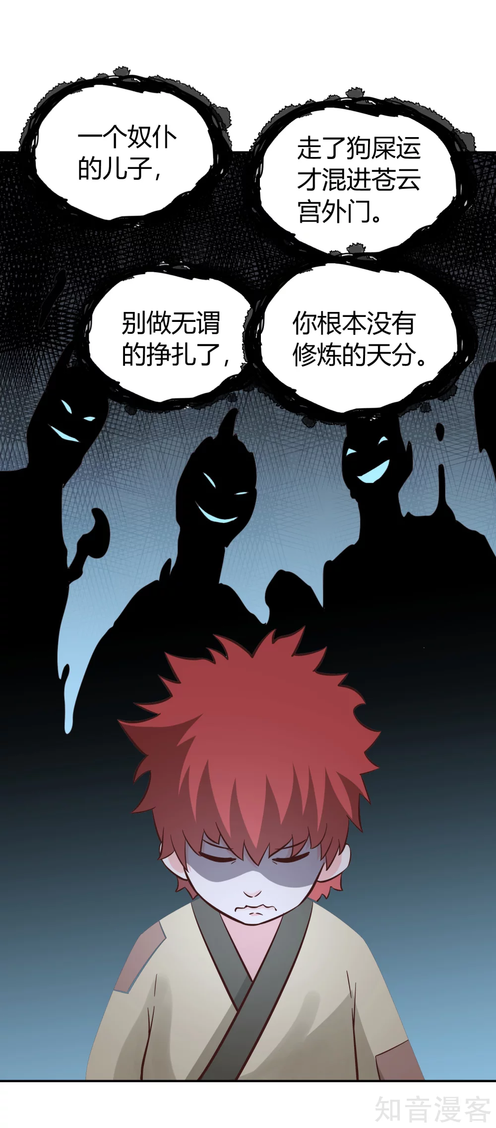 第137话 大比前夕-第144话