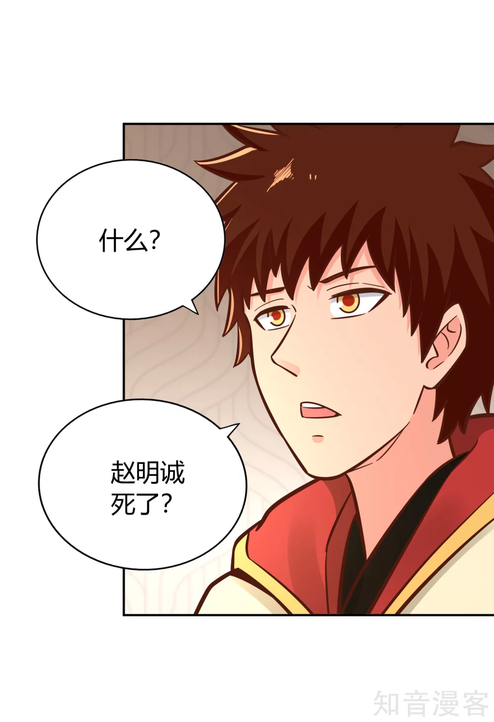 第137话 大比前夕-第144话