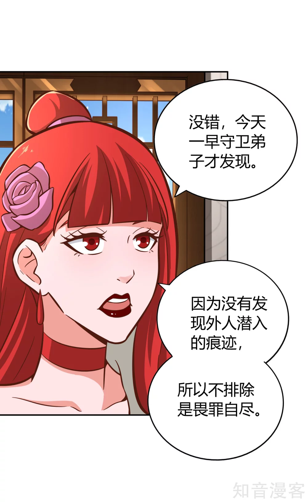 第137话 大比前夕-第144话