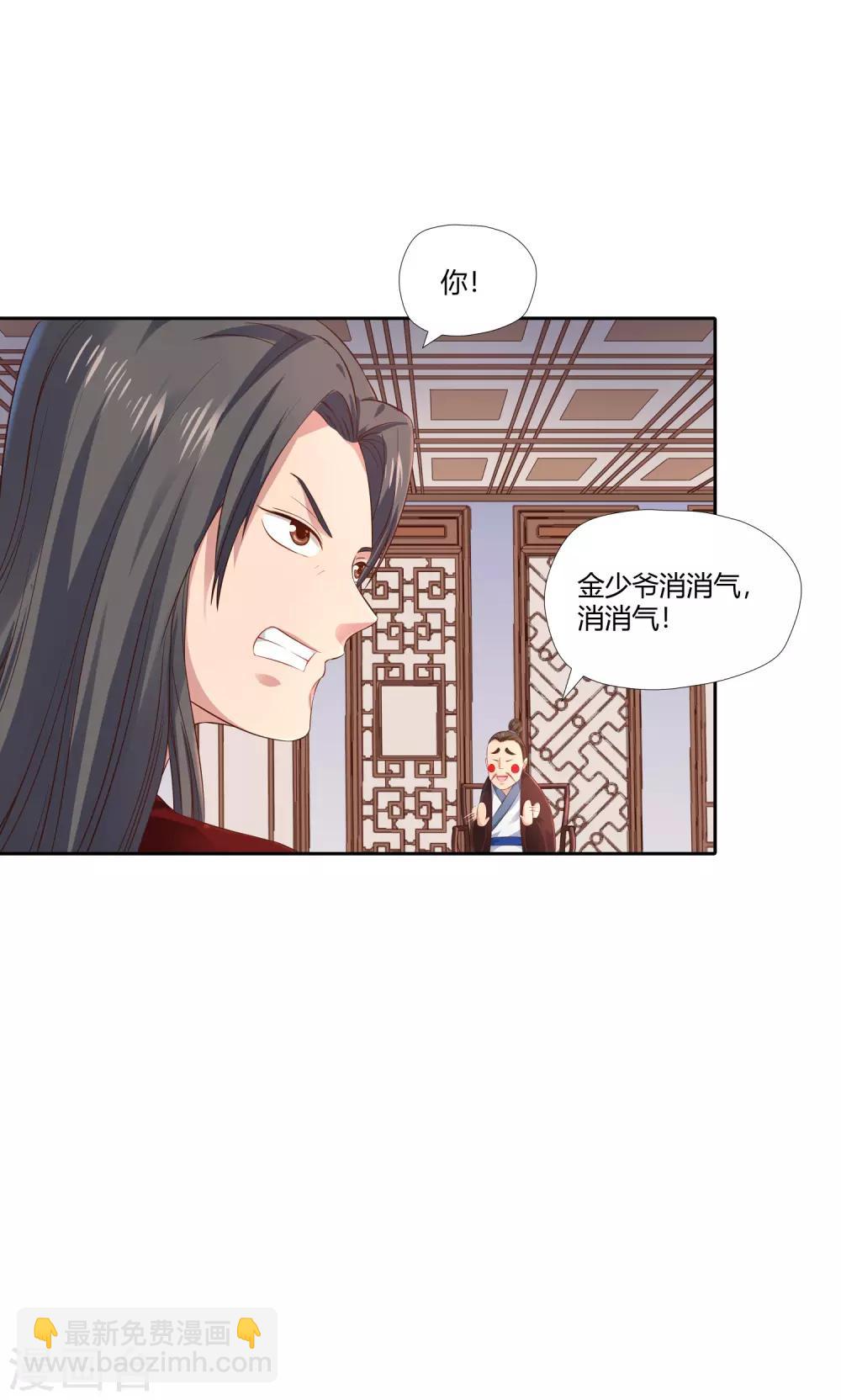第15话 委托-第16话