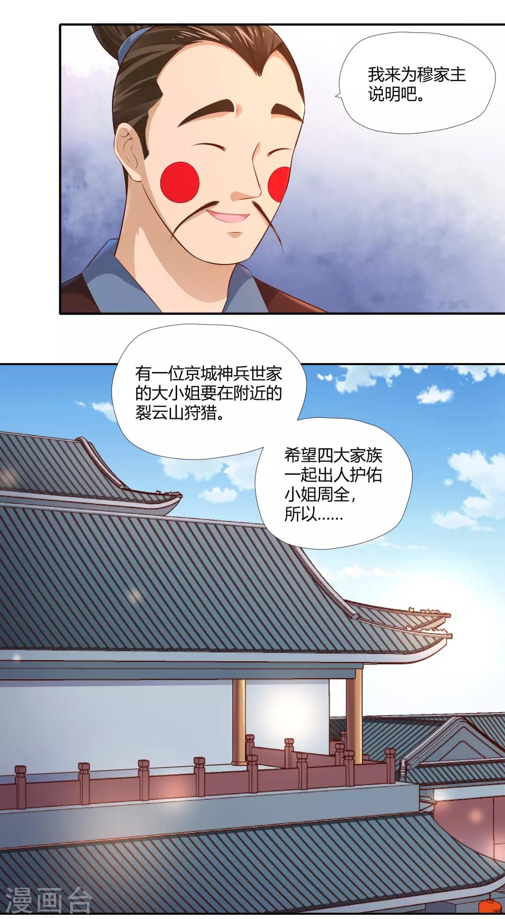 第15话 委托-第16话