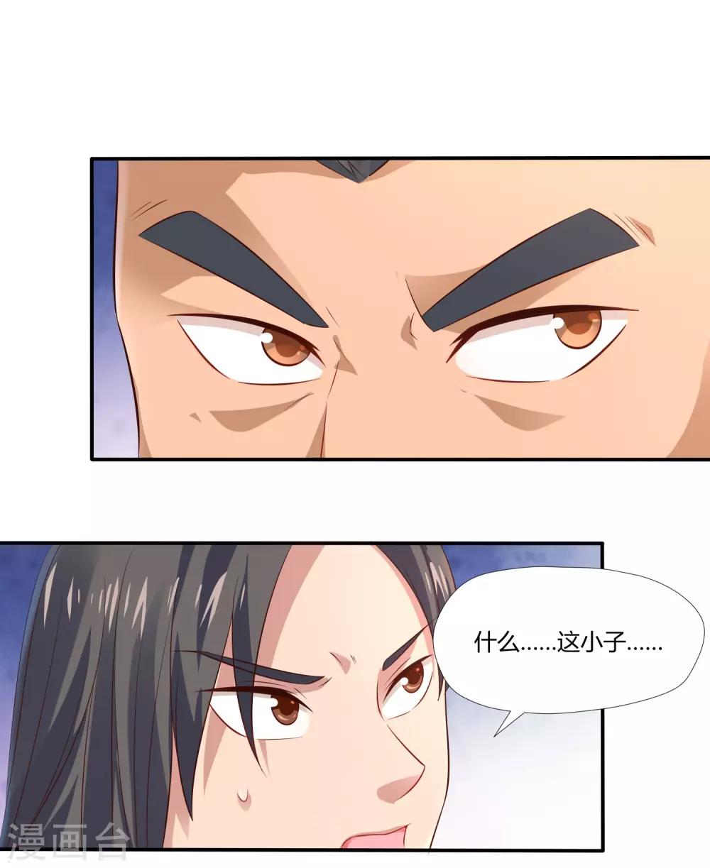 第15话 委托-第16话