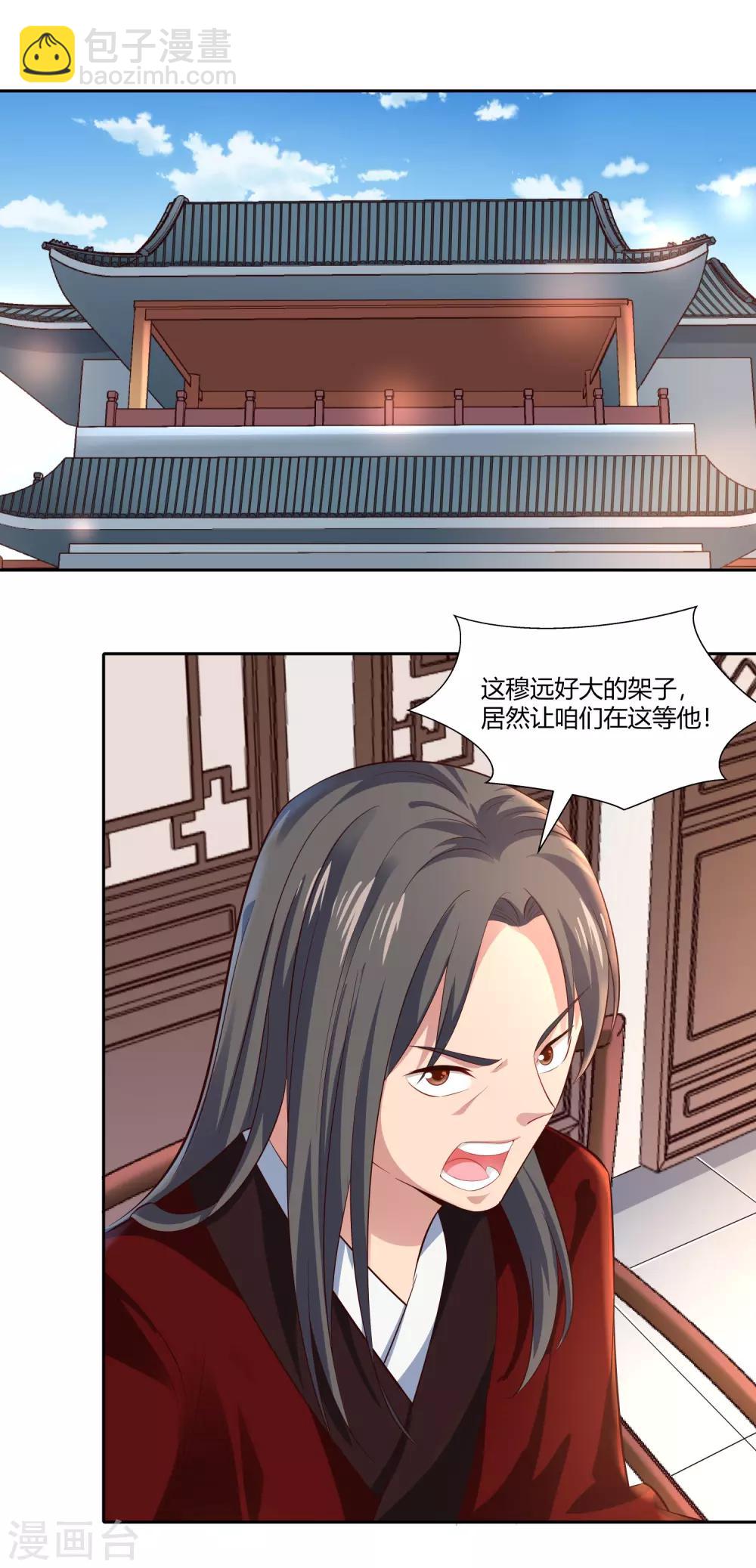 第15话 委托-第16话