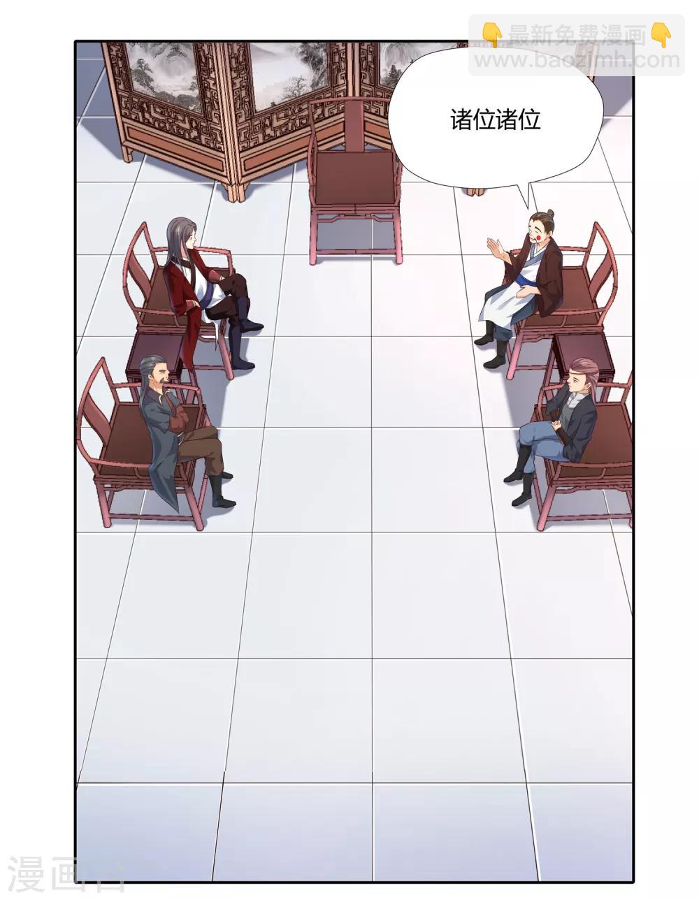 第15话 委托-第16话