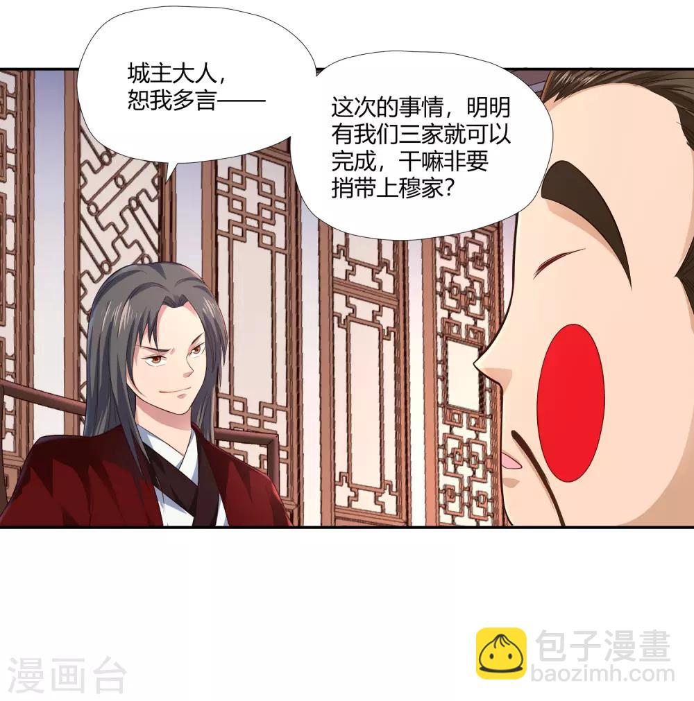 第15话 委托-第16话