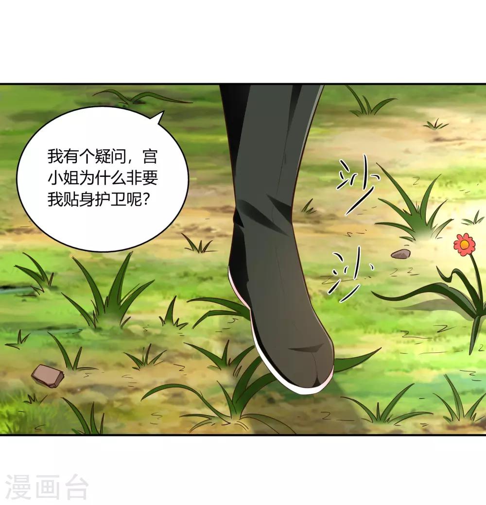 第17话 乌寰枭-第18话