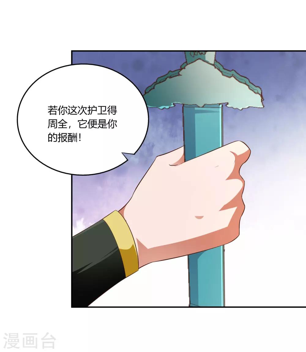 第17话 乌寰枭-第18话