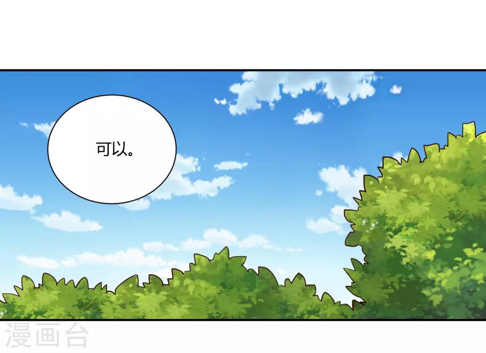 第17话 乌寰枭-第18话