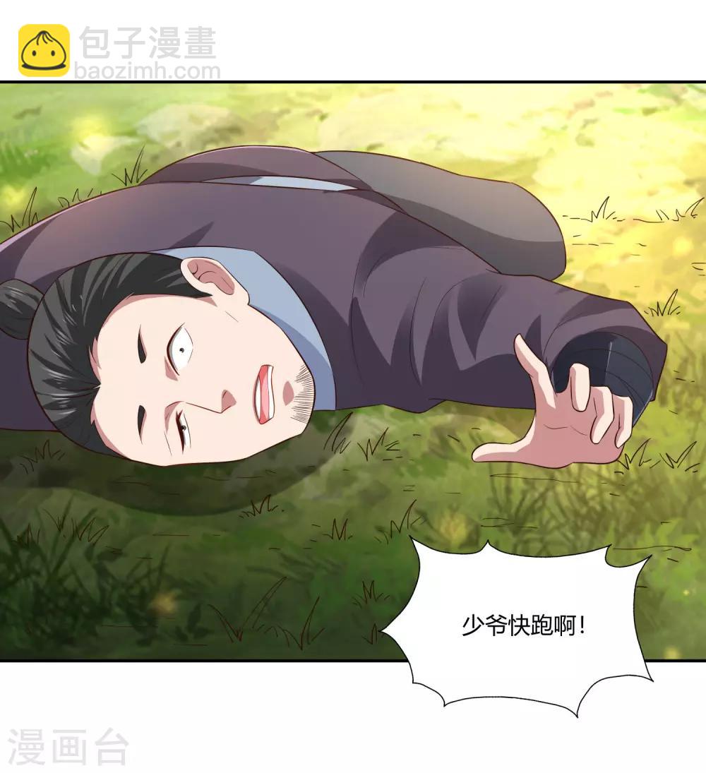 第20话 击杀-第22话
