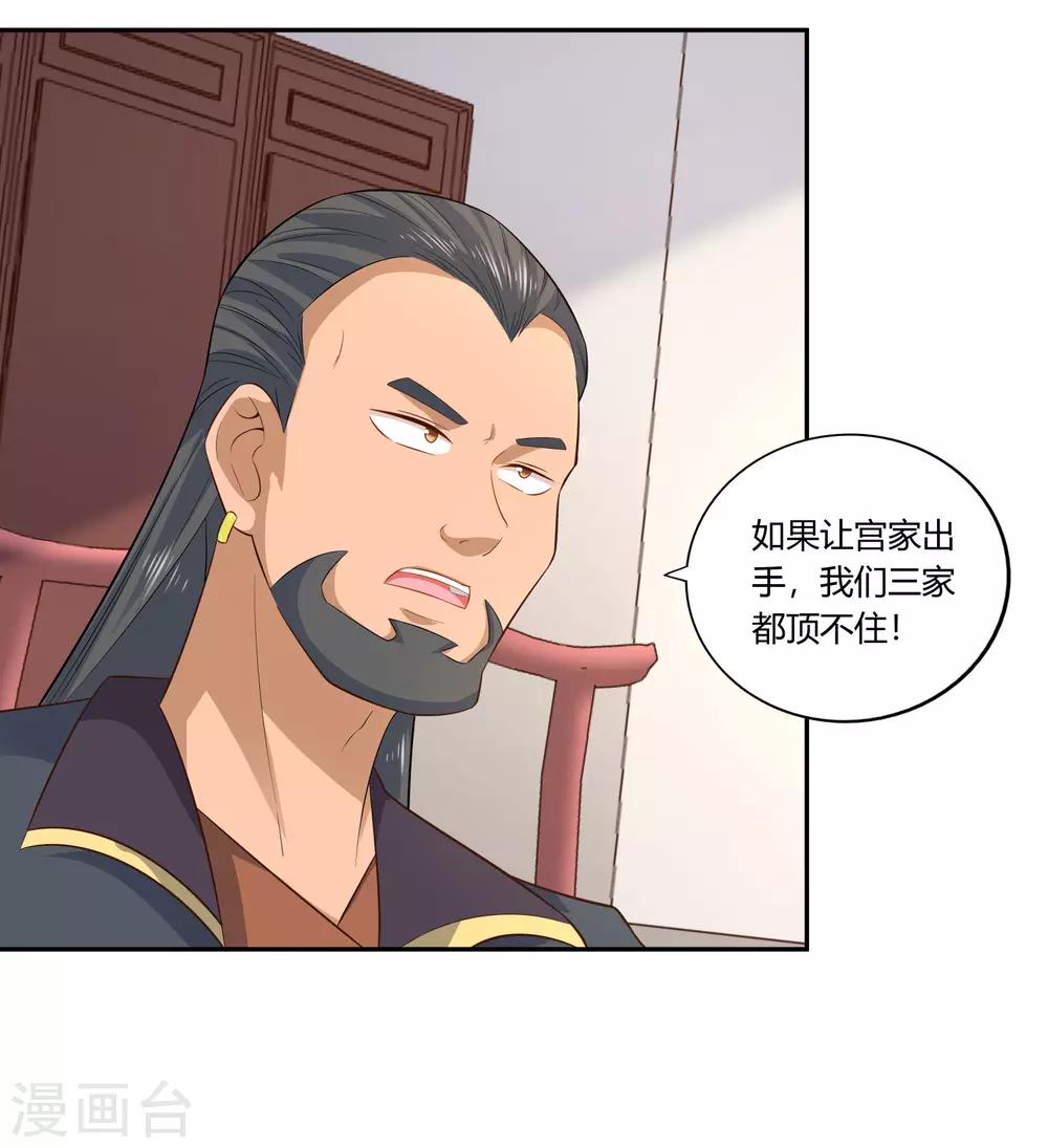 第22话 不甘-第24话